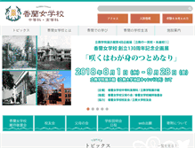 Tablet Screenshot of koran.ed.jp